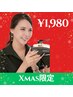 【Xmas限定☆】最新美白ホワイトニングたっぷり40分照射¥6,980→ ¥1,980 