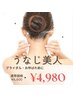 【ブライダル・お呼ばれに】うなじWax脱毛×美肌光ケア　6,600円→4,980円！