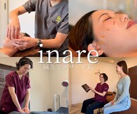 イナリ鍼灸マッサージ院(inare鍼灸マッサージ院)