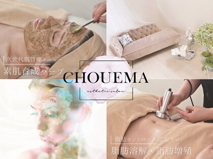 シュエマ(CHOUEMA)の写真