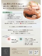 ウノウ(unou)/脳洗浄って聞いたことある？