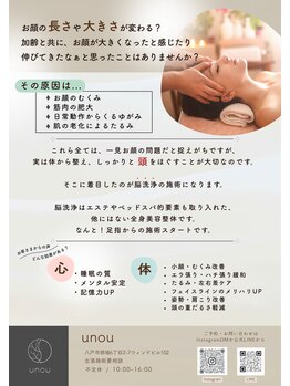 ウノウ(unou)/脳洗浄って聞いたことある？