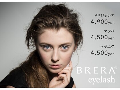 ブレラ(BRERA)の写真