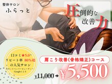 ふらっと 藤沢店
