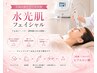 水光肌☆刺さない美容鍼【乾燥・うるツヤ】ヒアルロン酸コース約45分