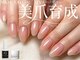 ネイルサロンディーバ 表参道店(Diva)の写真/【こんなお悩みありませんか?】すぐ浮く・割れやすい・爪が傷んだ経験がある≪まずは2回試してみて下さい≫