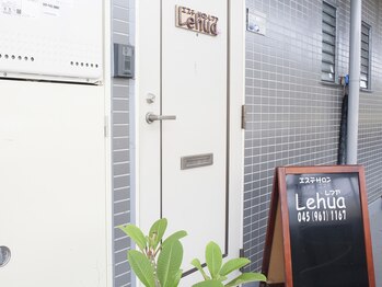 レフア/こちらが当店です♪