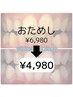 【新規限定VIPクーポン★】初回お試し15分 3回照射　¥6,980→¥4,980