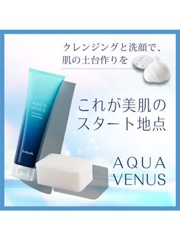 メディカルサロン イユー/ドクターリセラ取扱サロン