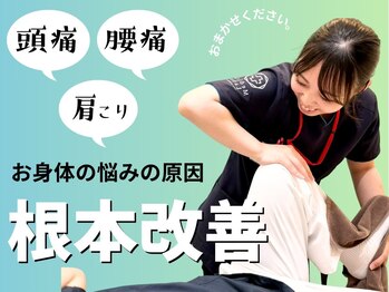 岐阜各務原整体院