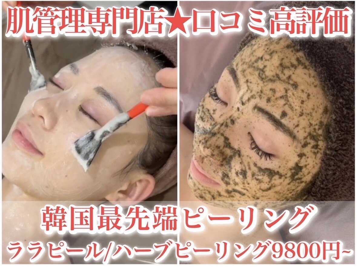 ホワイトアクア 川口店(WHITE AQUA)｜ホットペッパービューティー