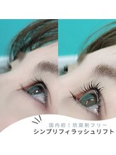 フローラビューティ(Flora Beauty)/シンプリフィラッシュリフト