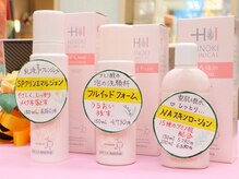 お肌のお悩みに合わせてご提案させていただきます。