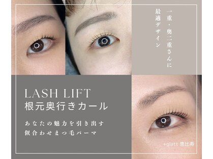 プラスグラッツ 恵比寿(+glatt)の写真