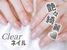 《深爪矯正/自爪育成/保護や補強に》艶々な爪で自然に清潔感！クリアジェル★