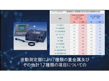 からだケア健康ショップ/メーカー資料　２７