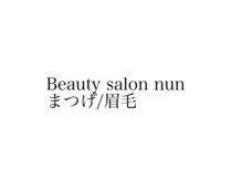 Beauty salon  nun　まつげ/眉毛【７/５NEWOPEN（予定）】