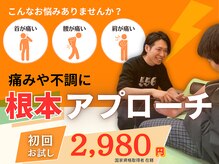 こころ接骨院 整体院