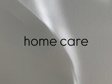 春日井まつげ/ご自宅ケアでもっと素敵になれる