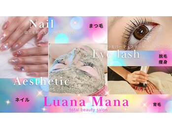 ルアナマナ(Luana Mana)