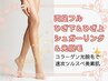 【ダブル脱毛】両脚シュガーワックス×光脱毛【速攻ツルスベ】