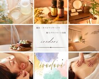 イロドリ 南森町(irodori)