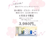 O2K 酸素空間の雰囲気（季節限定70分のじっくりプラン）