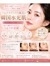 【新規限定】フェイスワックス(全顔)40分￥7,700→￥5,500