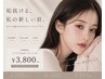 LA発！骨格診断＊美眉アイブロウWAXスタイリング☆￥5000→￥3800