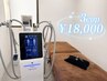 【気になる部分を狙い撃ち】3ヶ所徹底ケア!脂肪冷却ダイエット3cup ¥18000