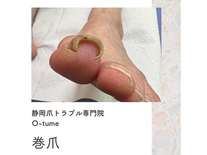 オツメ 静岡(O-tume)の写真