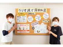 用宗整骨院/ラジオ波で深部加温！