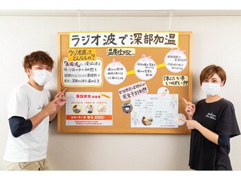 用宗整骨院/ラジオ波で深部加温！