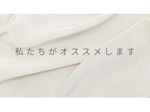 コレット/「コレット」をオススメします