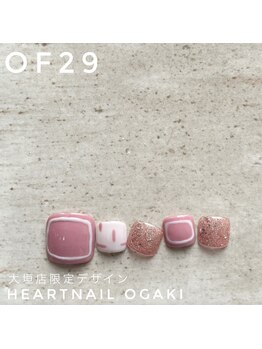 はあとねいる 大垣店/