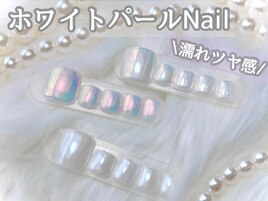 【フット】ホワイトパールネイル