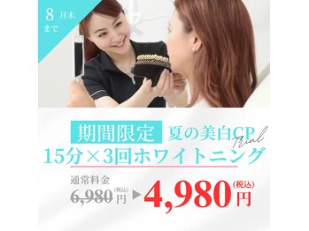 ホワイトニングショップ 沖縄市店