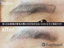 レッグスタンド 上大岡店(Leg Stand)/大人気！眉毛wax