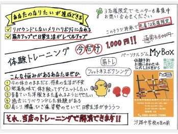 マイボックス(MyBox)