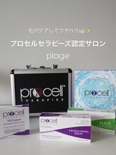 【プロセルセラピーズ認定店 &nbsp;plage】毛穴ケア/育毛/更年期/デトックス/