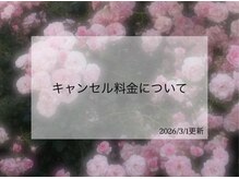 ユノーノ アイラッシュ 静岡店(Junono Eyelash)/キャンセル、変更料について