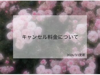 ユノーノ アイラッシュ 静岡店(Junono Eyelash)/キャンセル、変更料について