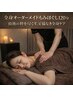 【極上ご褒美コース】全身もみほぐし120分★ドライヘッドスパ+足裏リフレ付