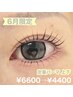 6月来店限定!定番パーマ 上下 ¥6600→¥4400 【1日2名様限定】