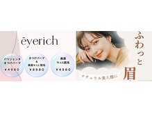 アイリッチ 新宿本店/人気メニュー