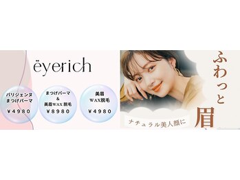 アイリッチ 新宿本店/人気メニュー