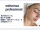 ルサンク(le cinq)の写真/年齢サインにアプローチ！アルブミン配合で毛穴汚れもオフ♪シワ改善ケア◎