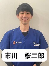 ひらま鍼灸 整骨院 市川 桜二郎
