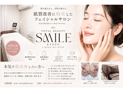 スマイル(SMILE)の写真