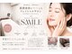 スマイル(SMILE)の写真
